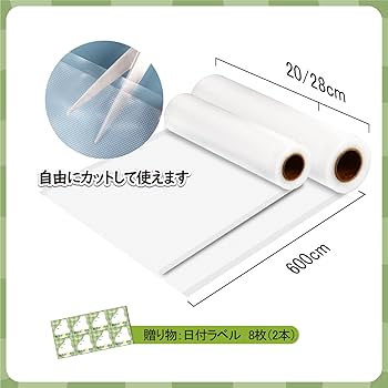Amazon.co.jp: Deefre 真空パックロール 20X600cm 28X600cm 2本